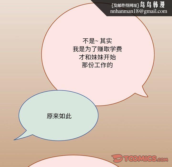 情事物语Friend第54话