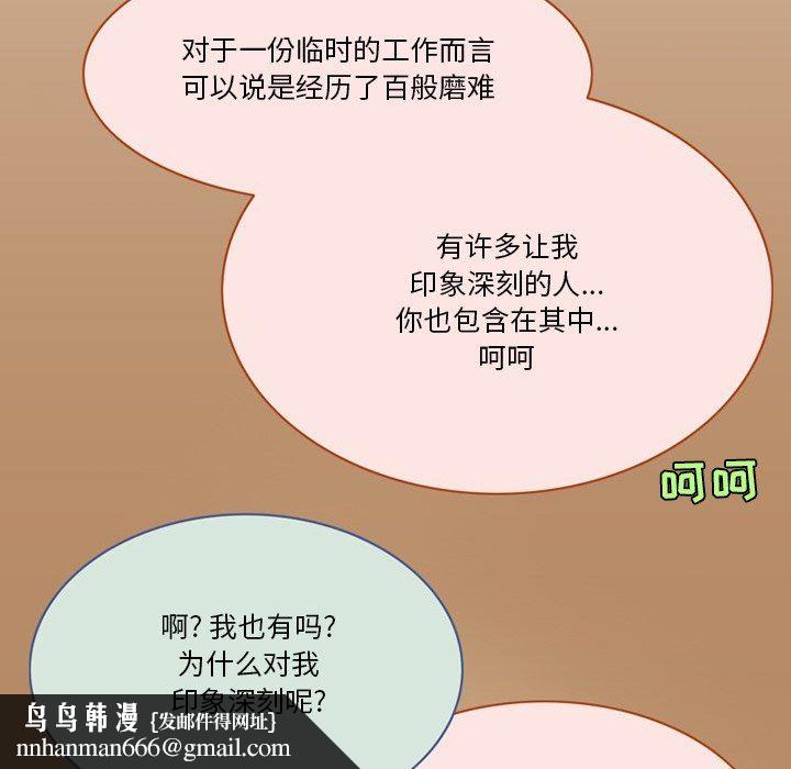 情事物语Friend第54话