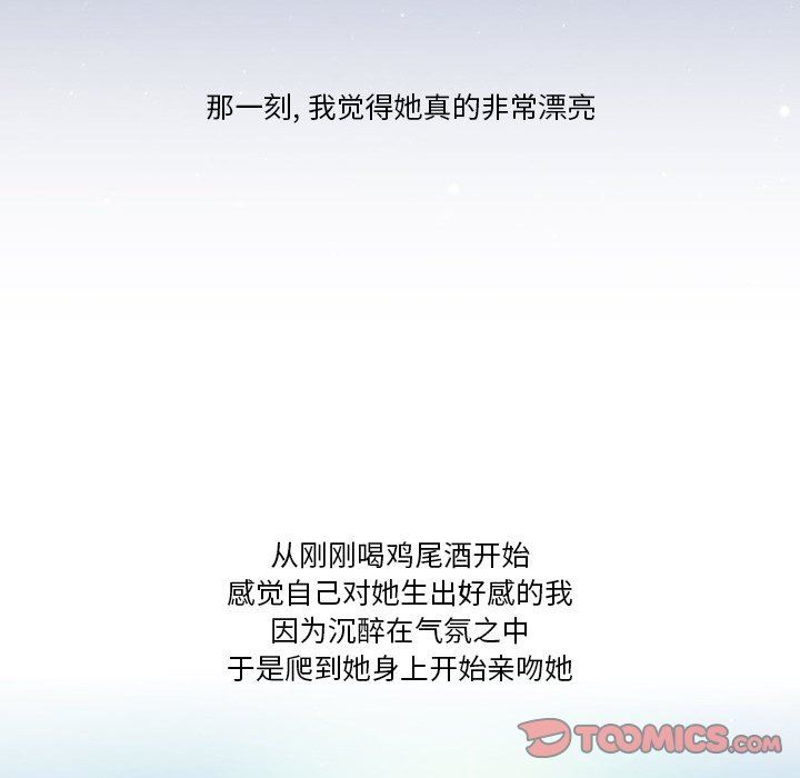 情事物语Friend第54话