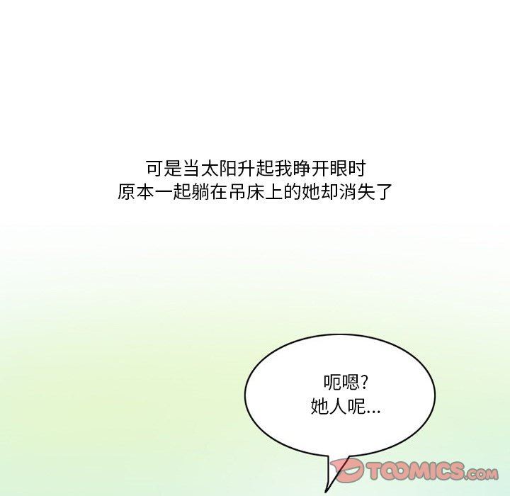 情事物语Friend第54话