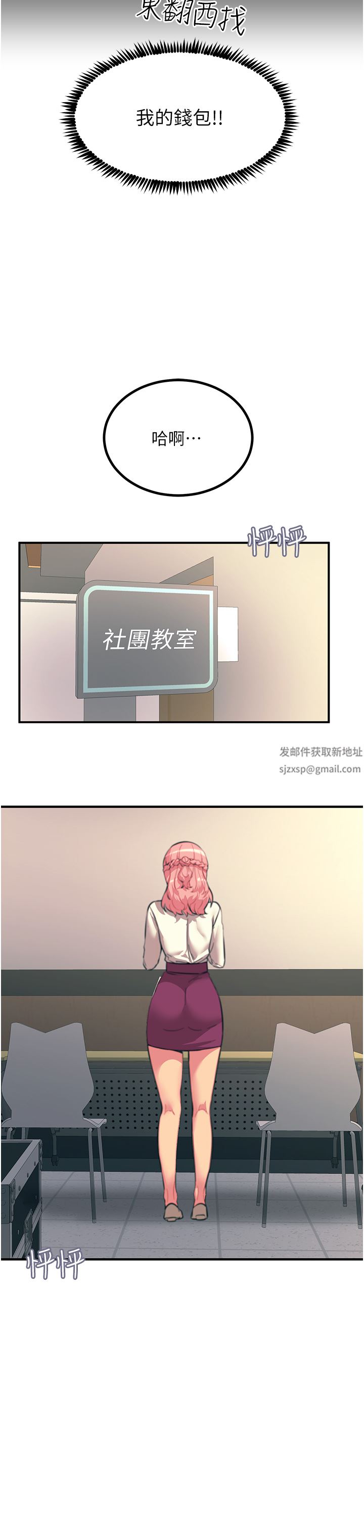 触电大师第39话-心凌按捺不住的阴气