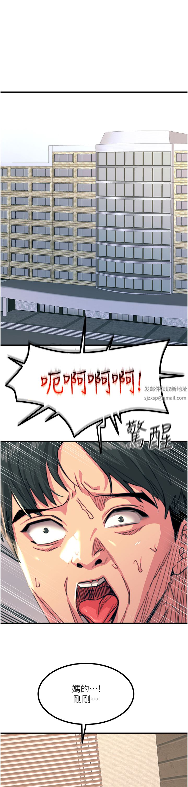 触电大师第39话-心凌按捺不住的阴气