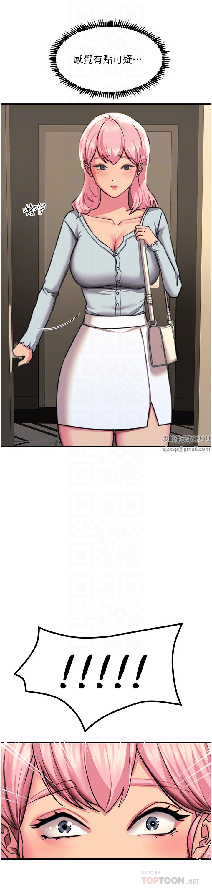 触电大师第39话-心凌按捺不住的阴气