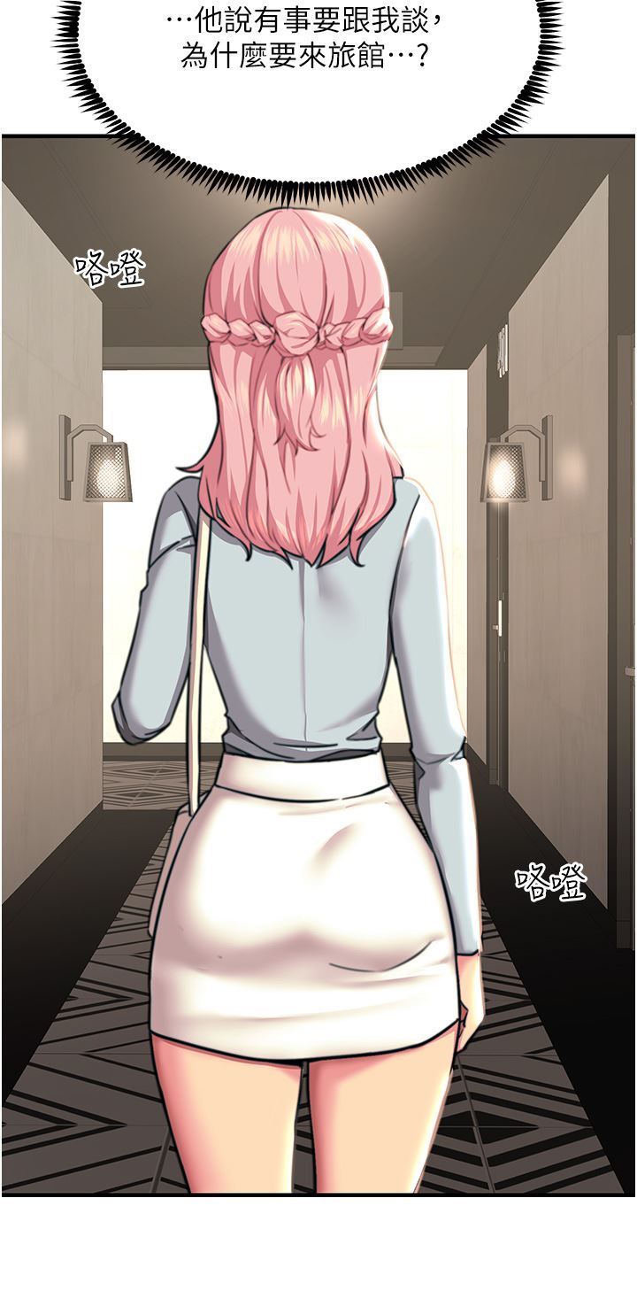 触电大师第39话-心凌按捺不住的阴气