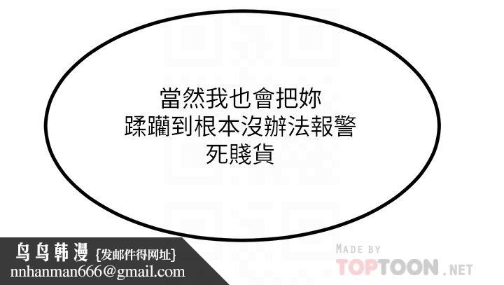 触电大师第39话-心凌按捺不住的阴气