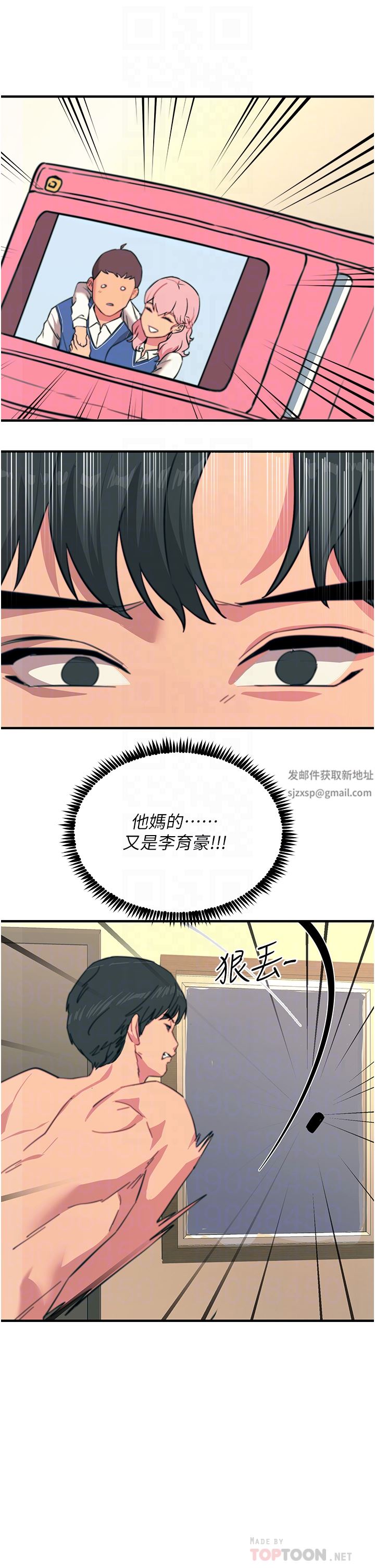 触电大师第39话-心凌按捺不住的阴气