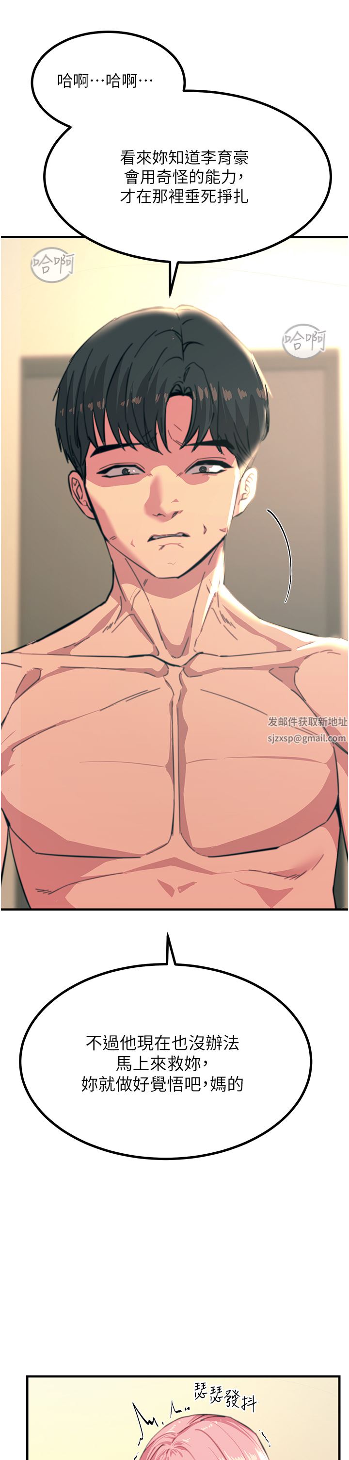 触电大师第39话-心凌按捺不住的阴气