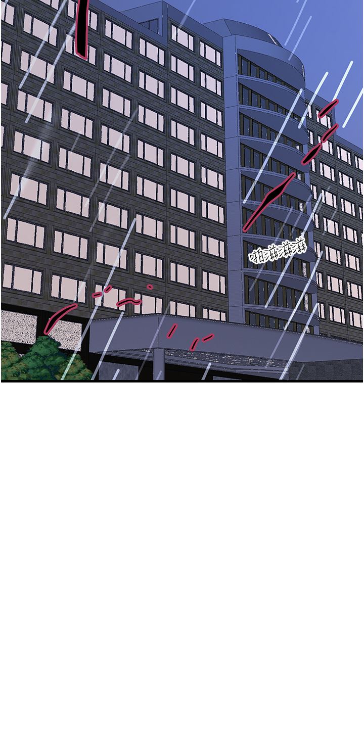 触电大师第39话-心凌按捺不住的阴气