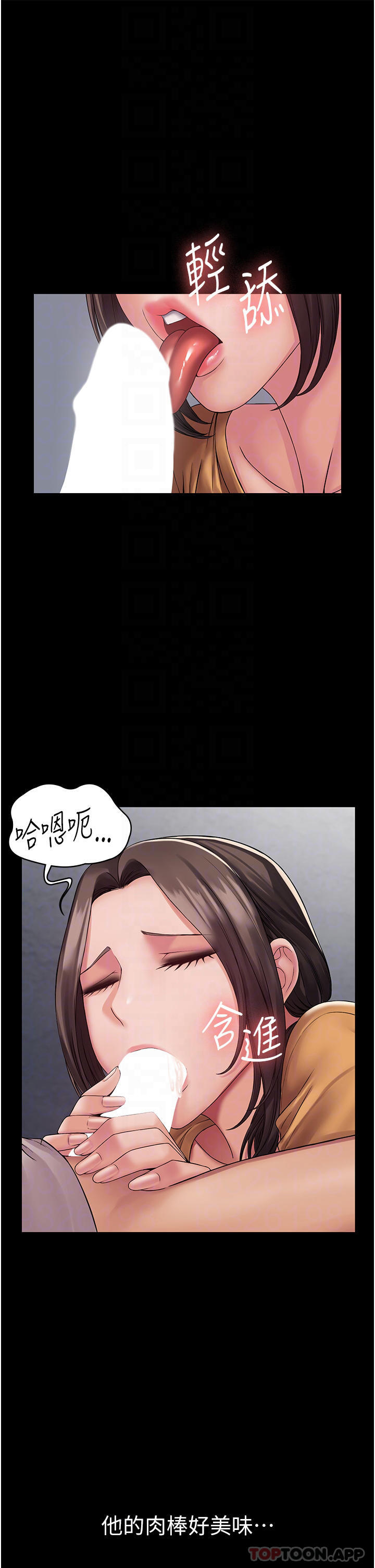 PUA完全攻略第10话-欲求不满的宜歆