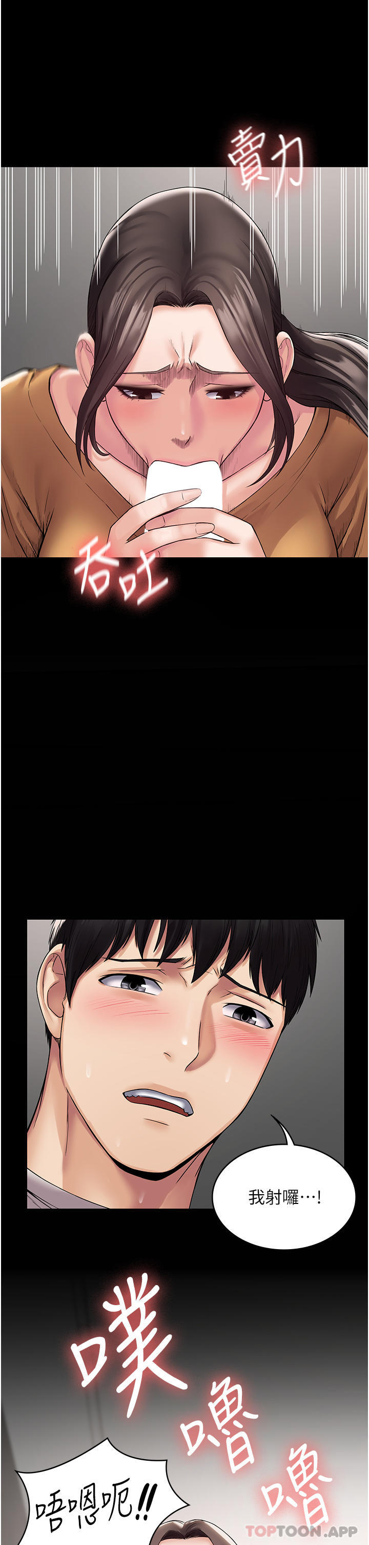 PUA完全攻略第10话-欲求不满的宜歆