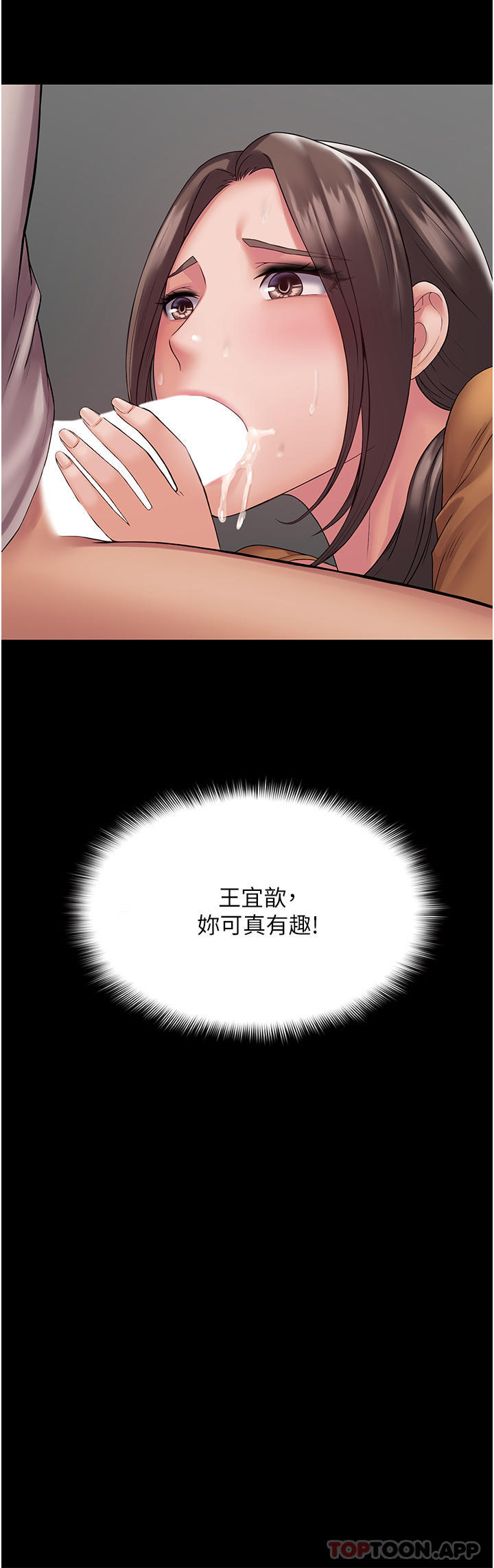 PUA完全攻略第10话-欲求不满的宜歆