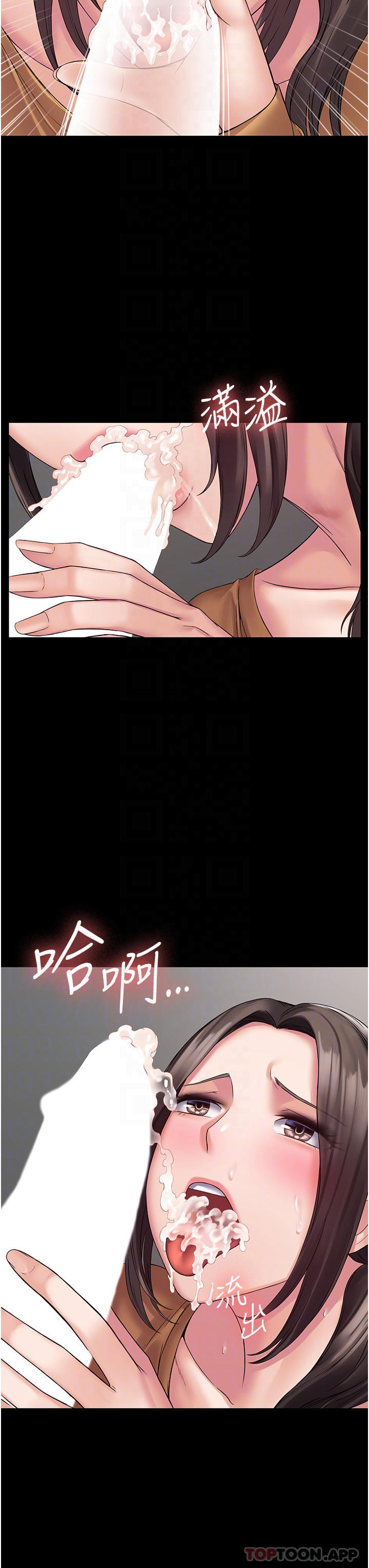 PUA完全攻略第10话-欲求不满的宜歆