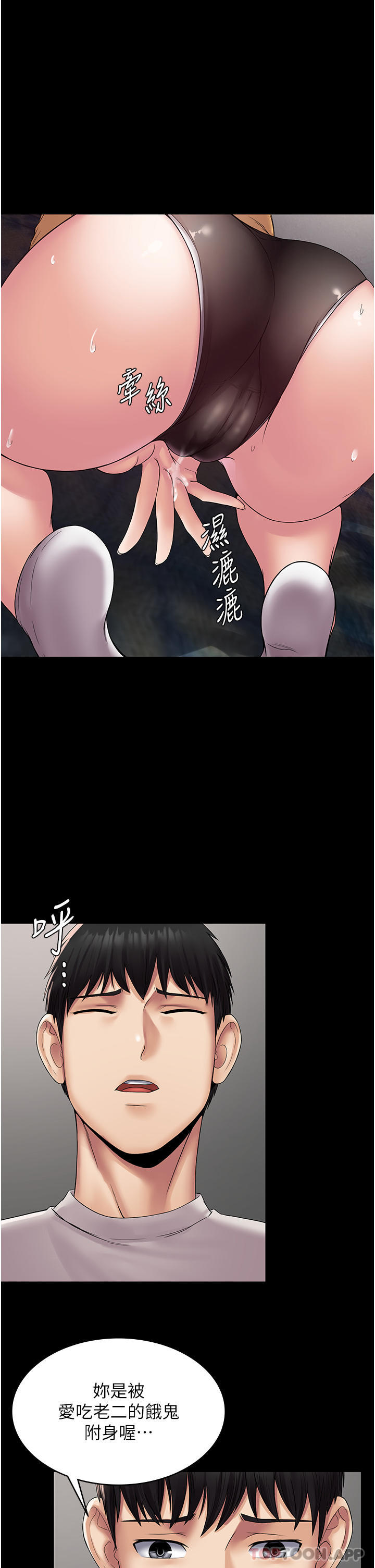 PUA完全攻略第10话-欲求不满的宜歆