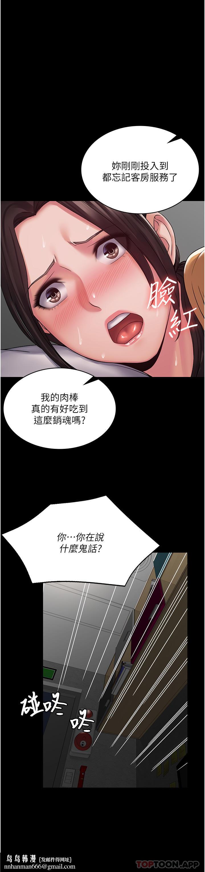 PUA完全攻略第10话-欲求不满的宜歆