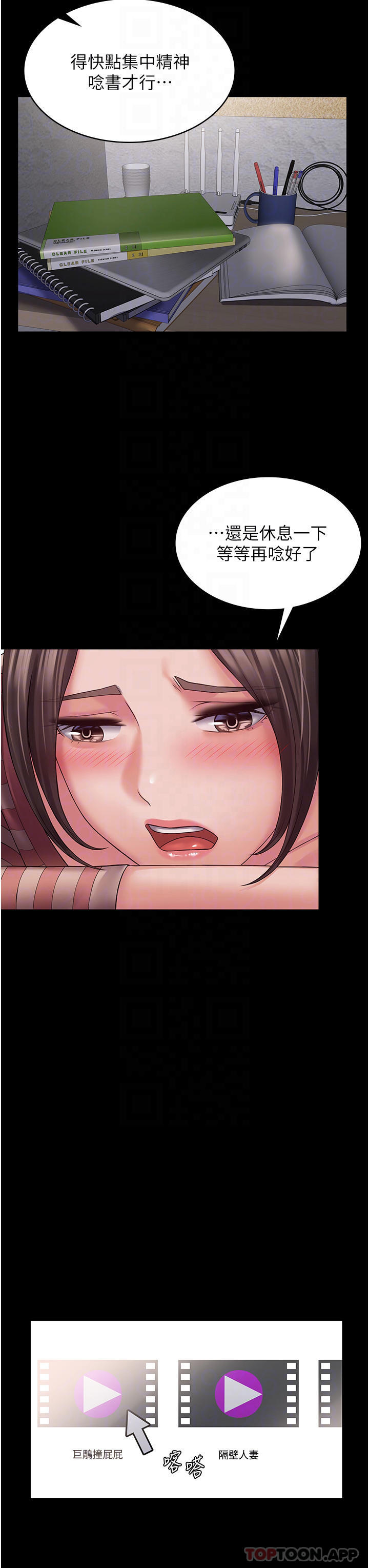 PUA完全攻略第10话-欲求不满的宜歆