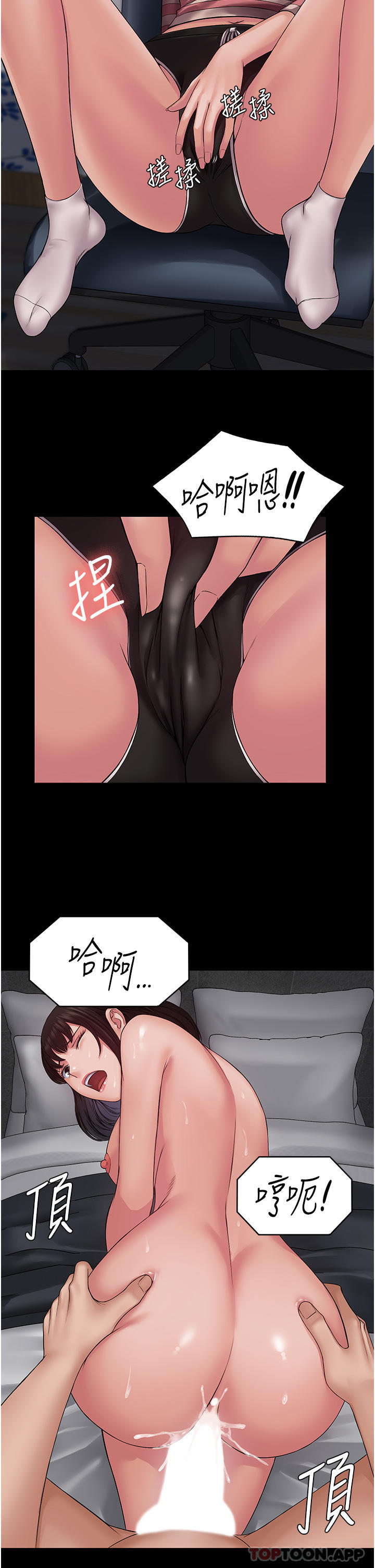 PUA完全攻略第10话-欲求不满的宜歆