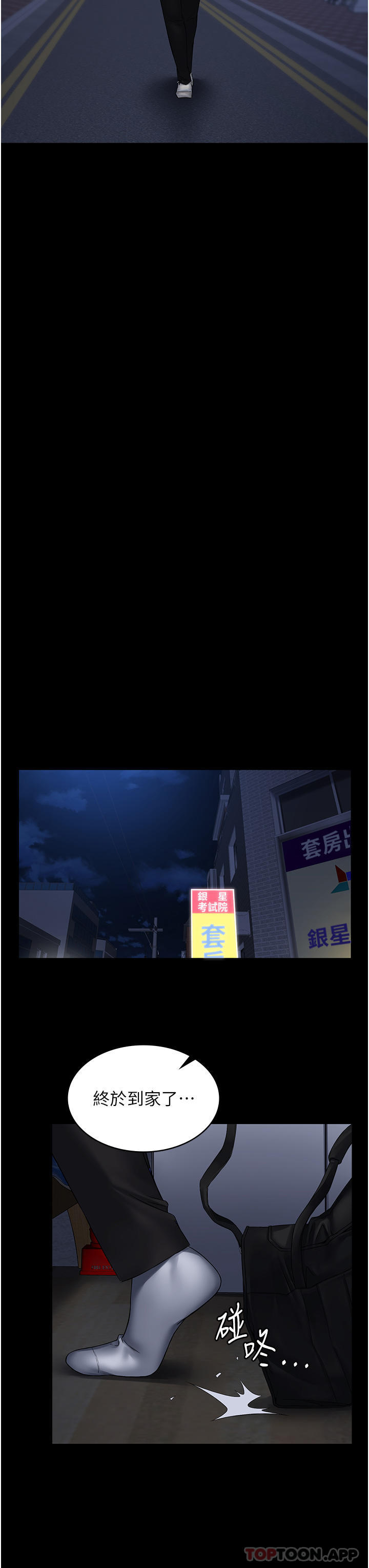 PUA完全攻略第10话-欲求不满的宜歆