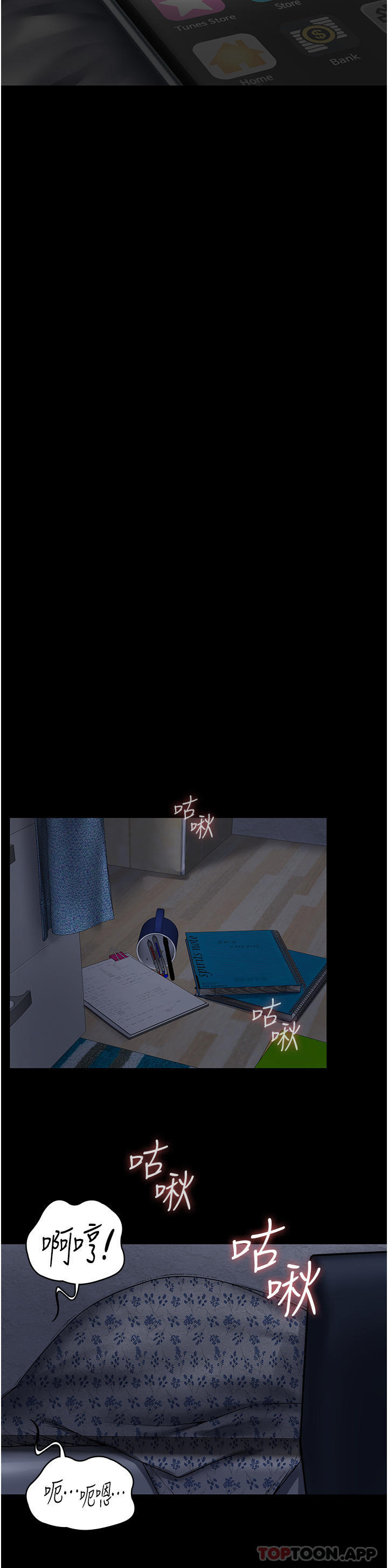 PUA完全攻略第10话-欲求不满的宜歆