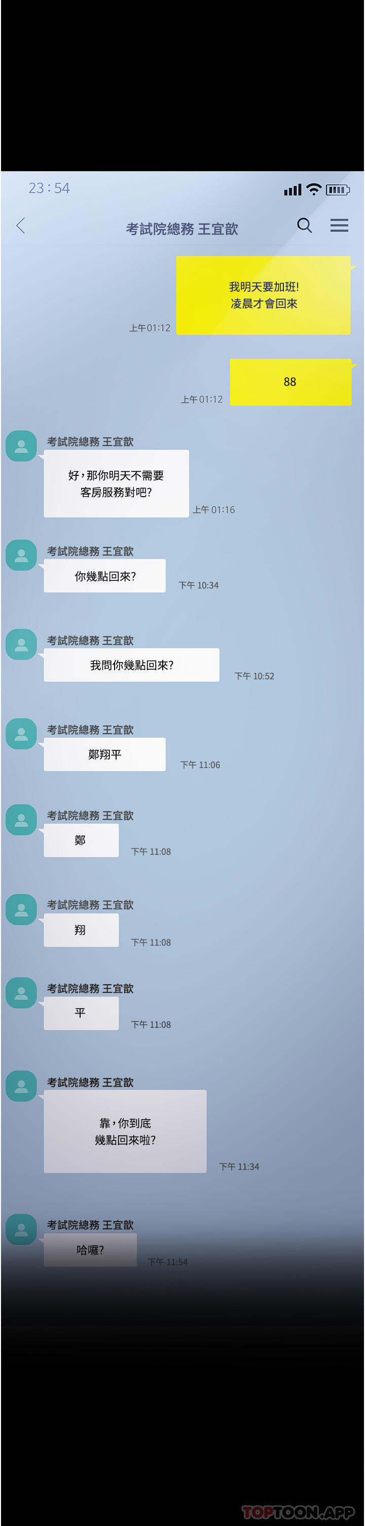 PUA完全攻略第10话-欲求不满的宜歆