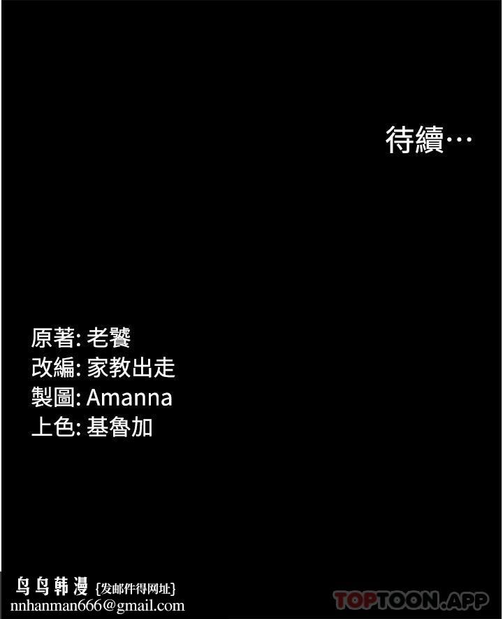 PUA完全攻略第10话-欲求不满的宜歆