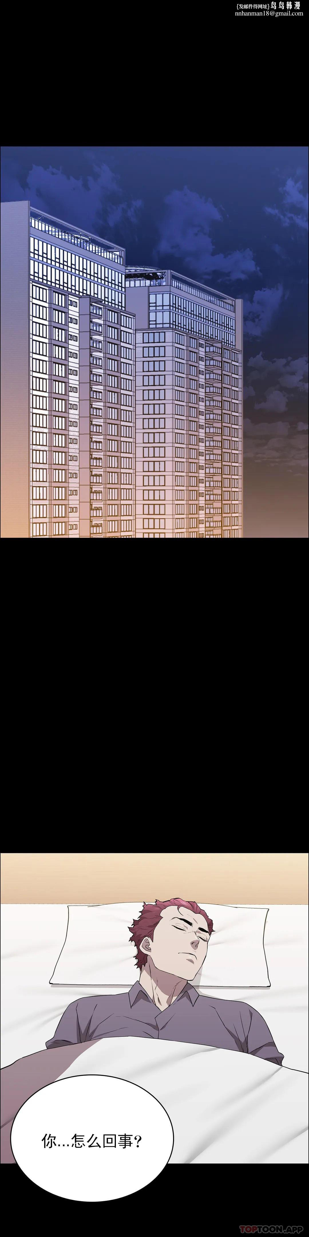 清纯可怜第28话-你和我是那种关係