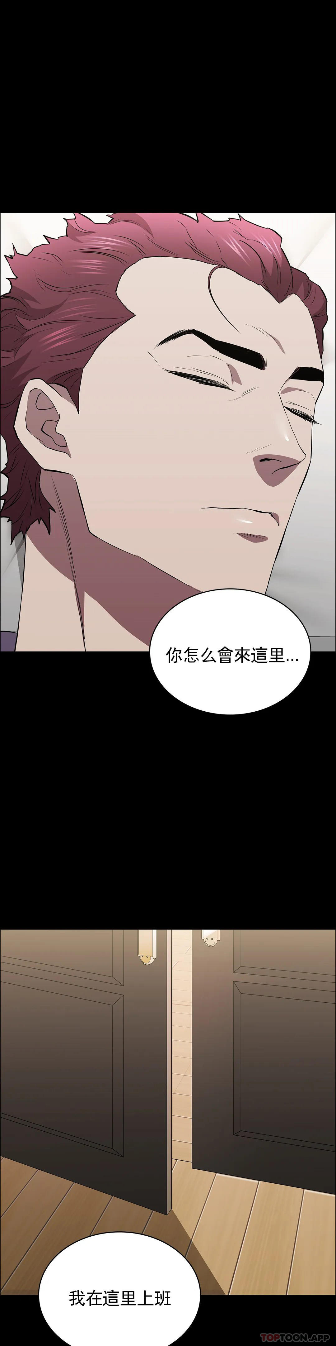 清纯可怜第28话-你和我是那种关係