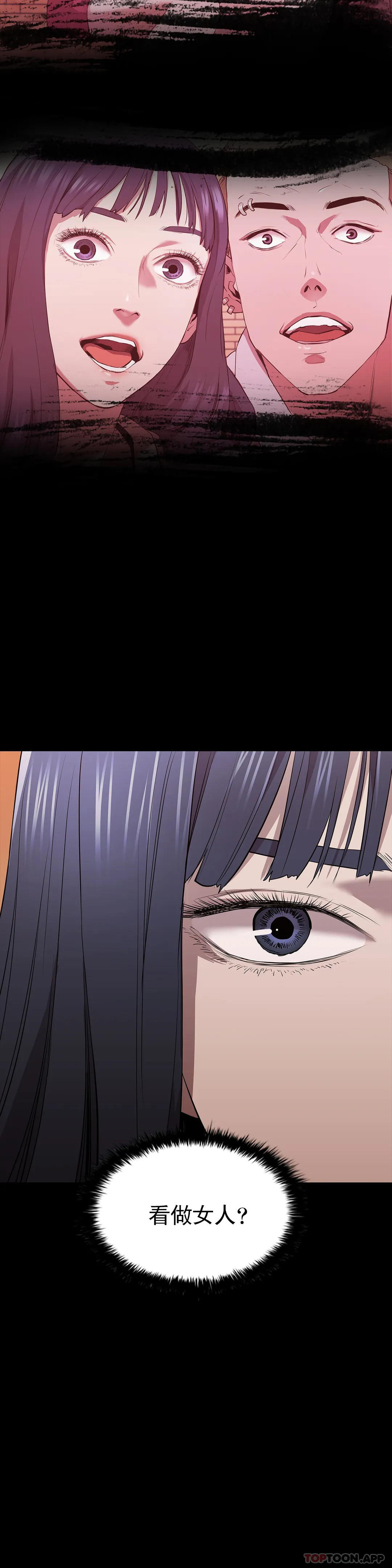 清纯可怜第28话-你和我是那种关係