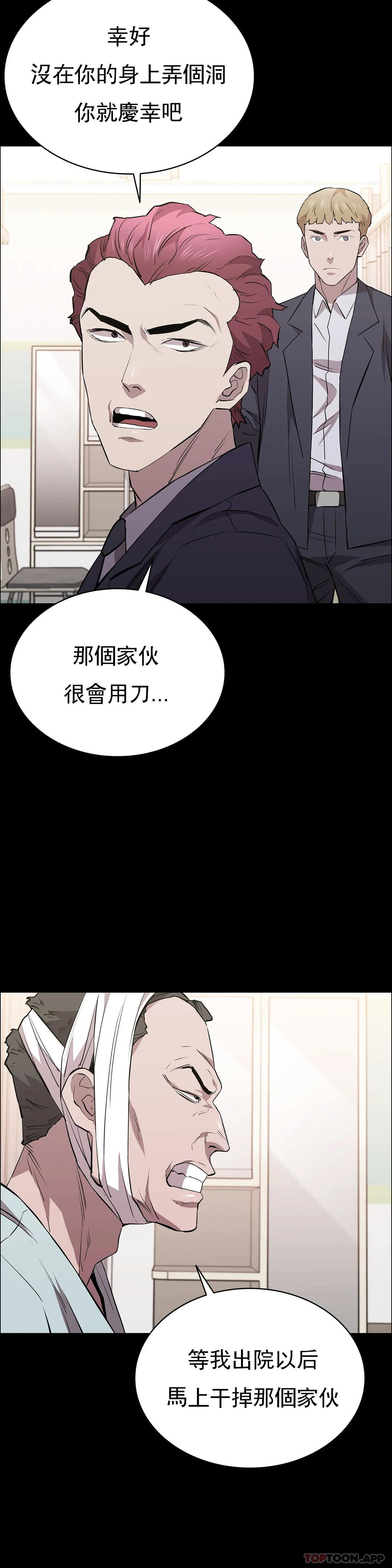 清纯可怜第28话-你和我是那种关係