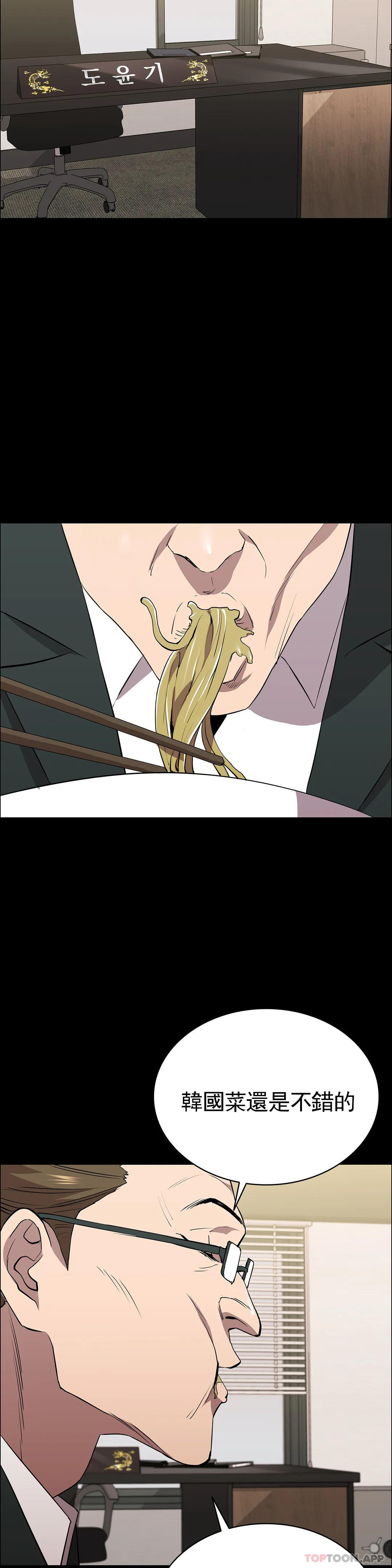 清纯可怜第28话-你和我是那种关係