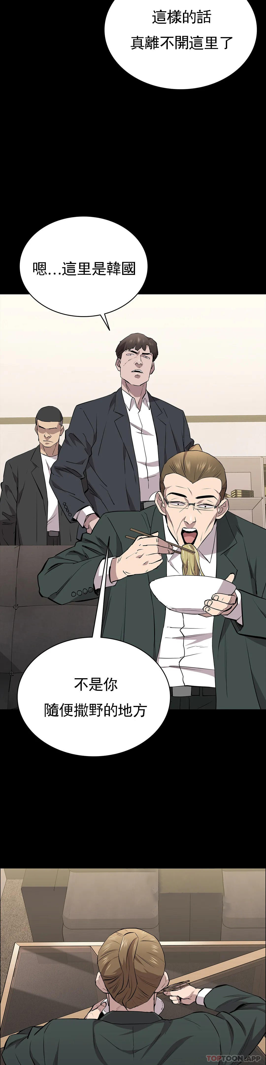 清纯可怜第28话-你和我是那种关係