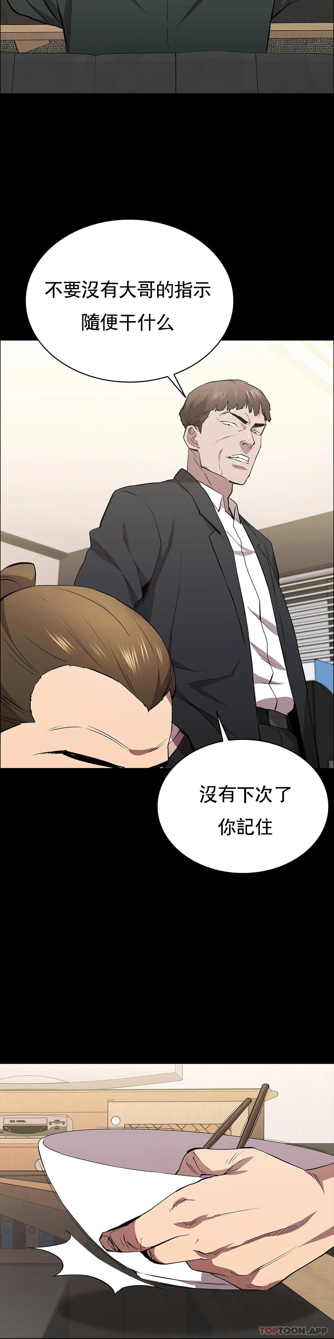 清纯可怜第28话-你和我是那种关係