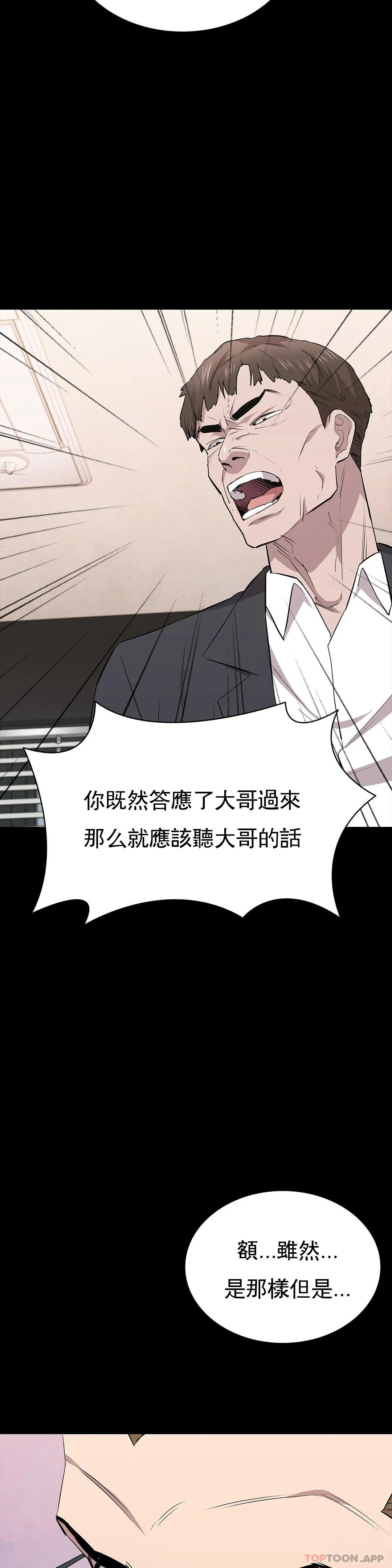 清纯可怜第28话-你和我是那种关係