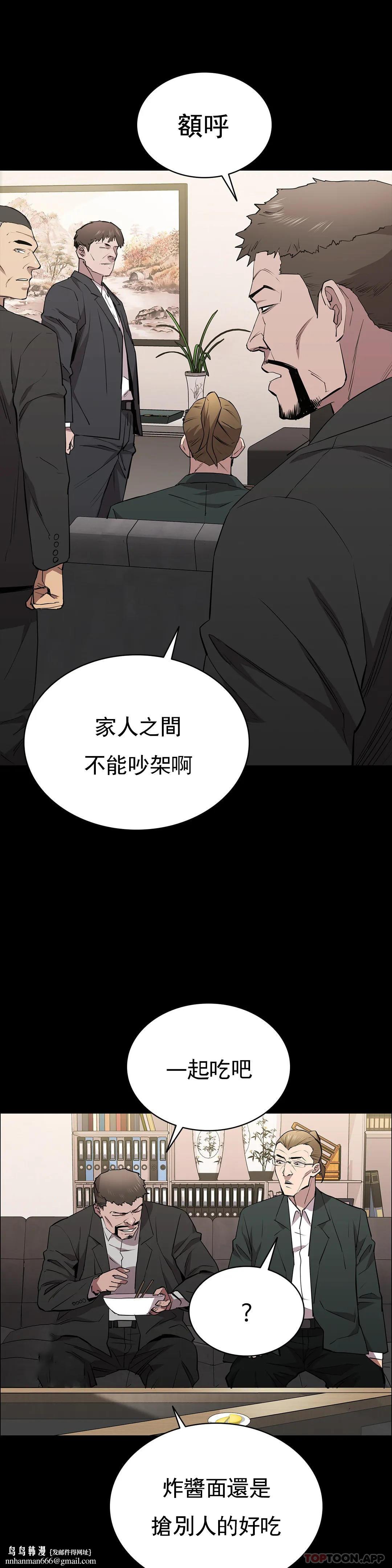 清纯可怜第28话-你和我是那种关係