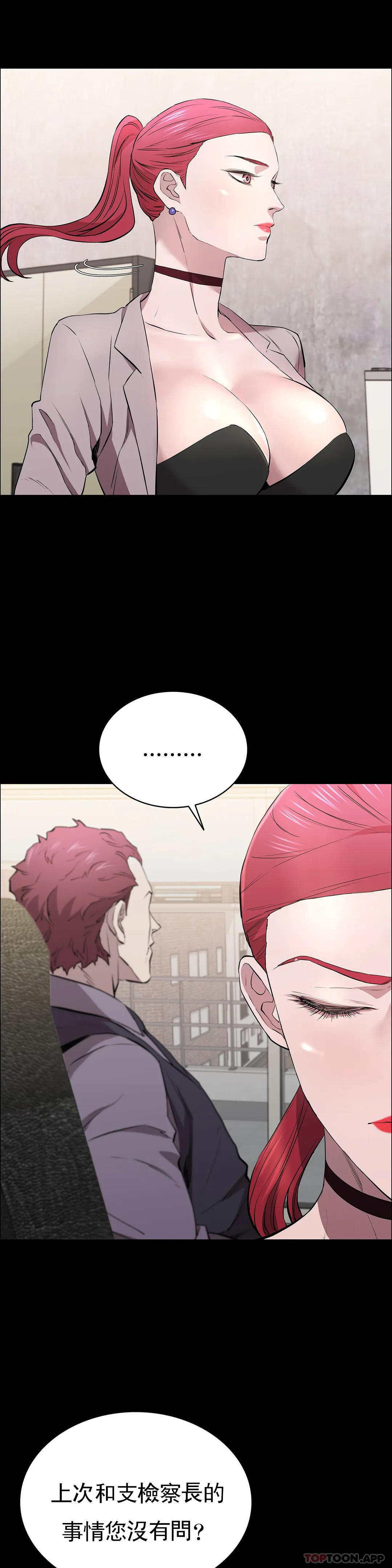 清纯可怜第28话-你和我是那种关係