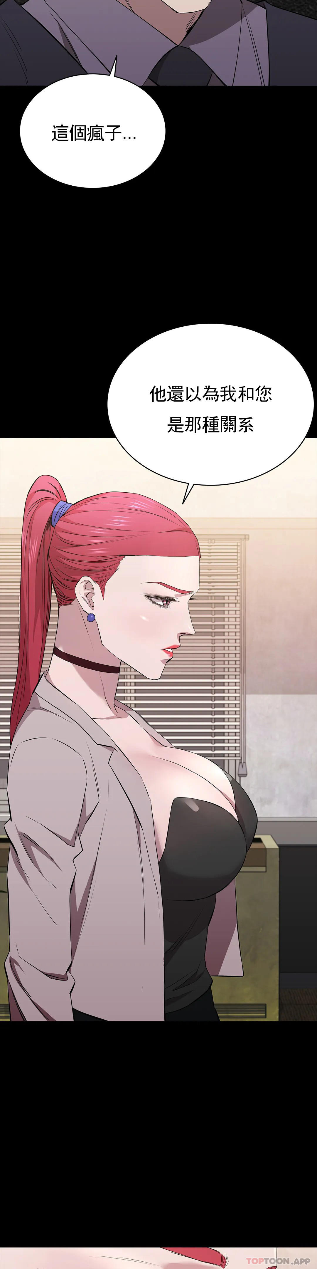 清纯可怜第28话-你和我是那种关係