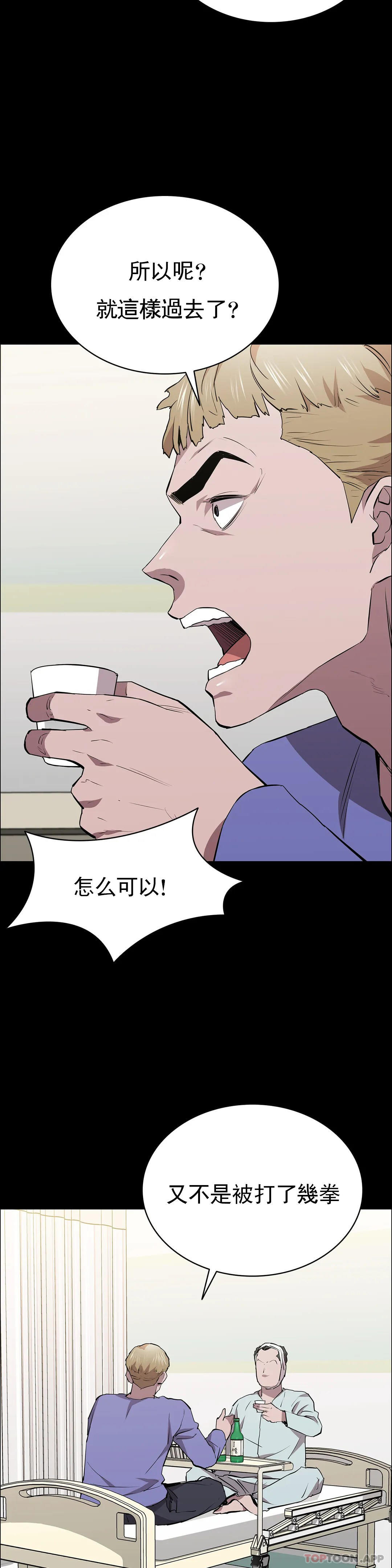 清纯可怜第28话-你和我是那种关係