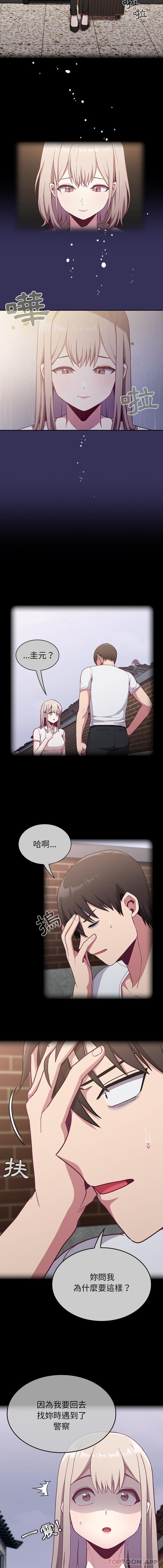 陌生的未婚妻第15话