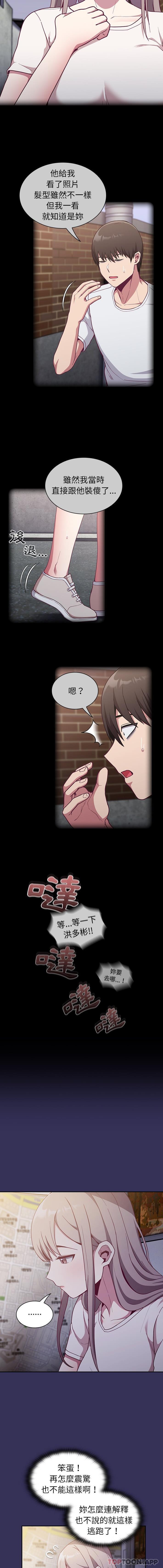 陌生的未婚妻第15话