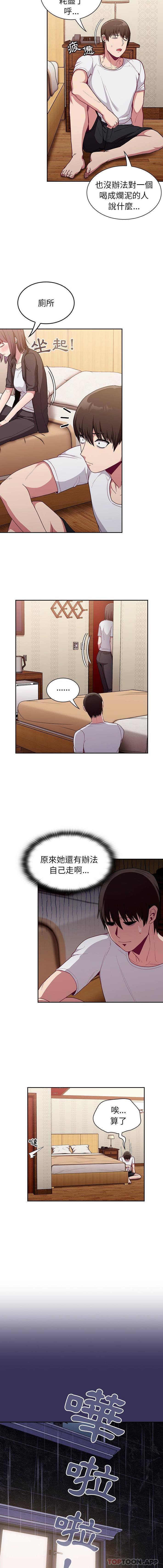 陌生的未婚妻第15话