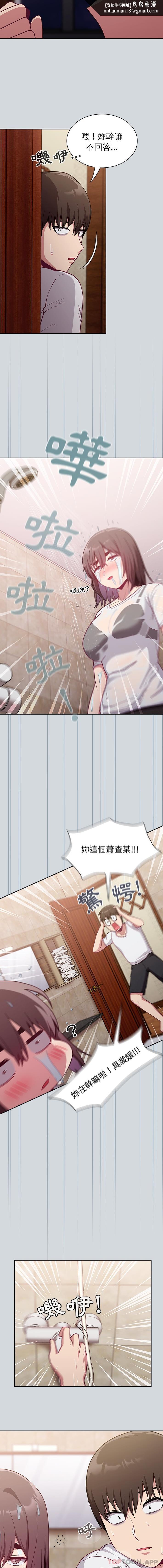 陌生的未婚妻第15话