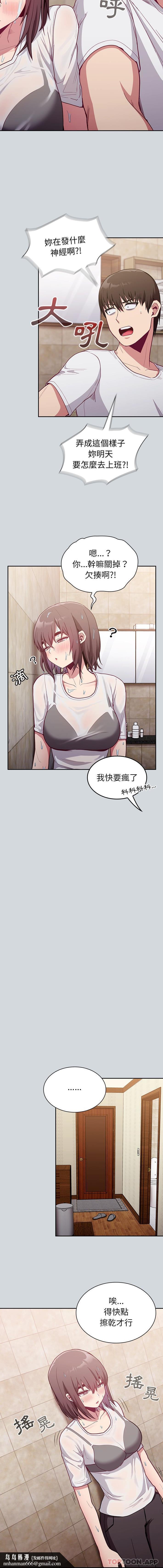 陌生的未婚妻第15话