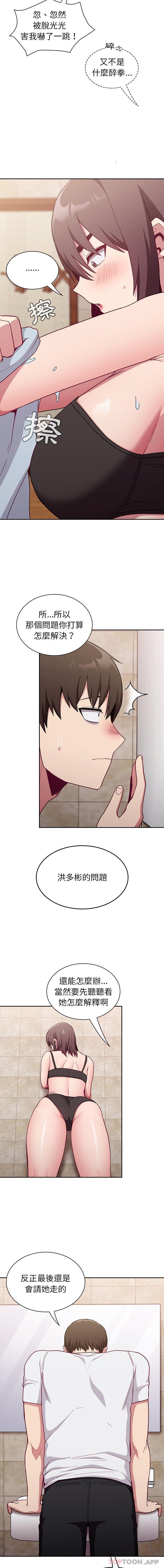 陌生的未婚妻第15话