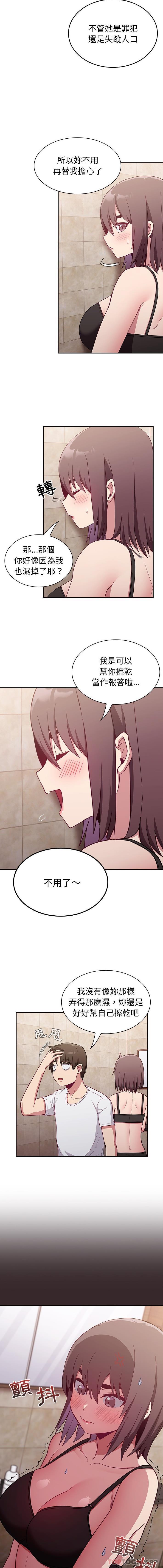 陌生的未婚妻第15话