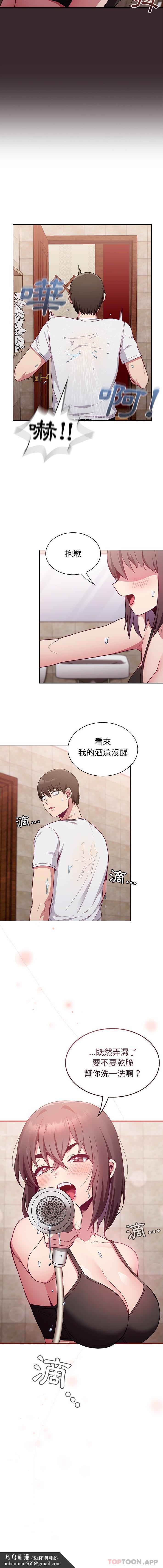 陌生的未婚妻第15话