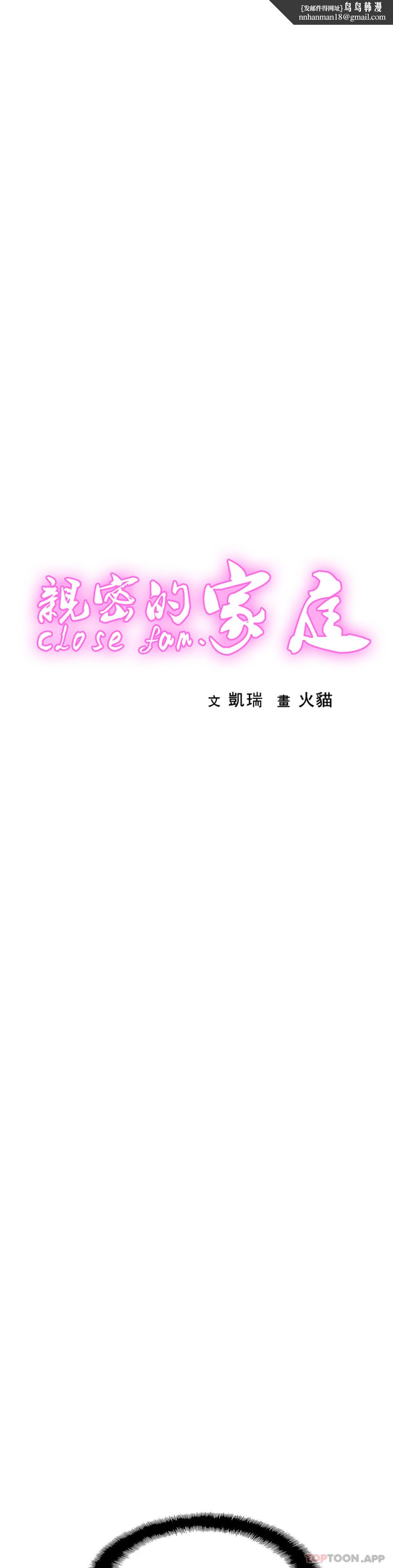 亲密的家庭第22话-全插进去了