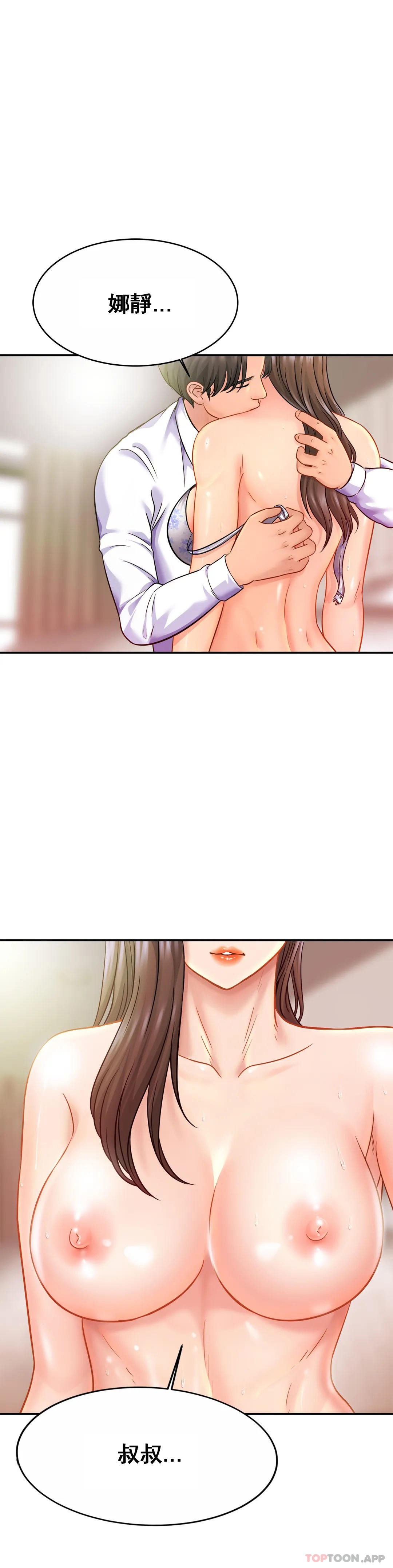 亲密的家庭第22话-全插进去了