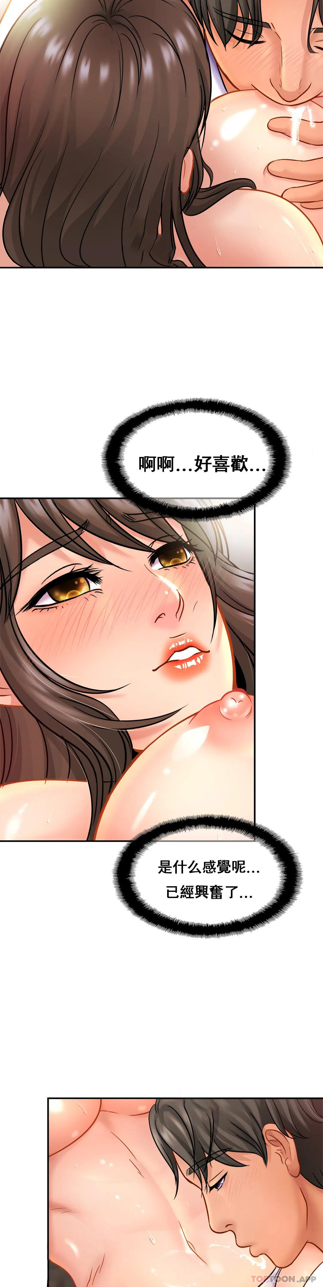 亲密的家庭第22话-全插进去了