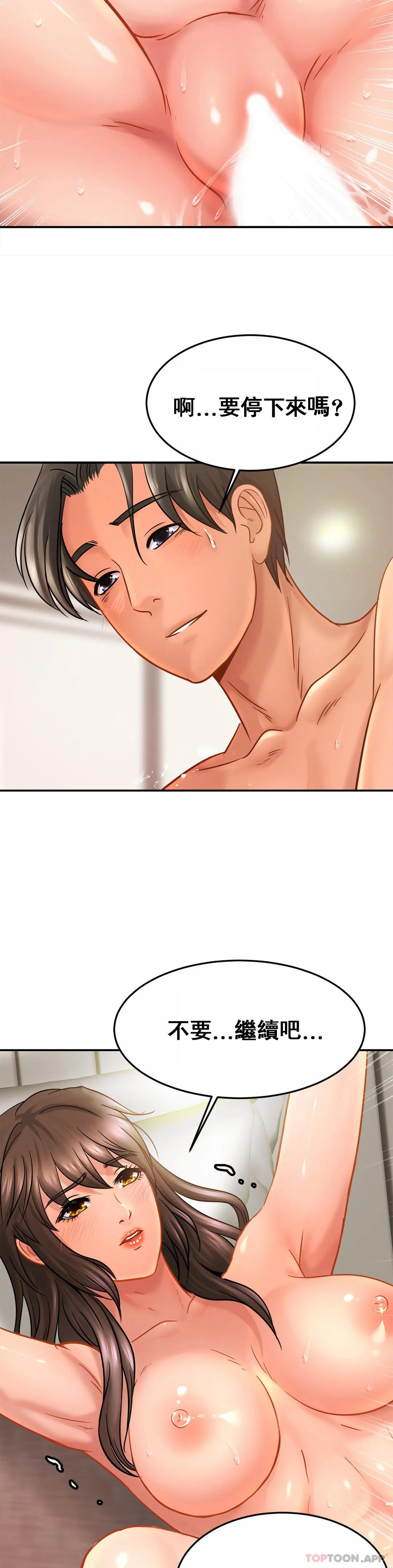 亲密的家庭第22话-全插进去了