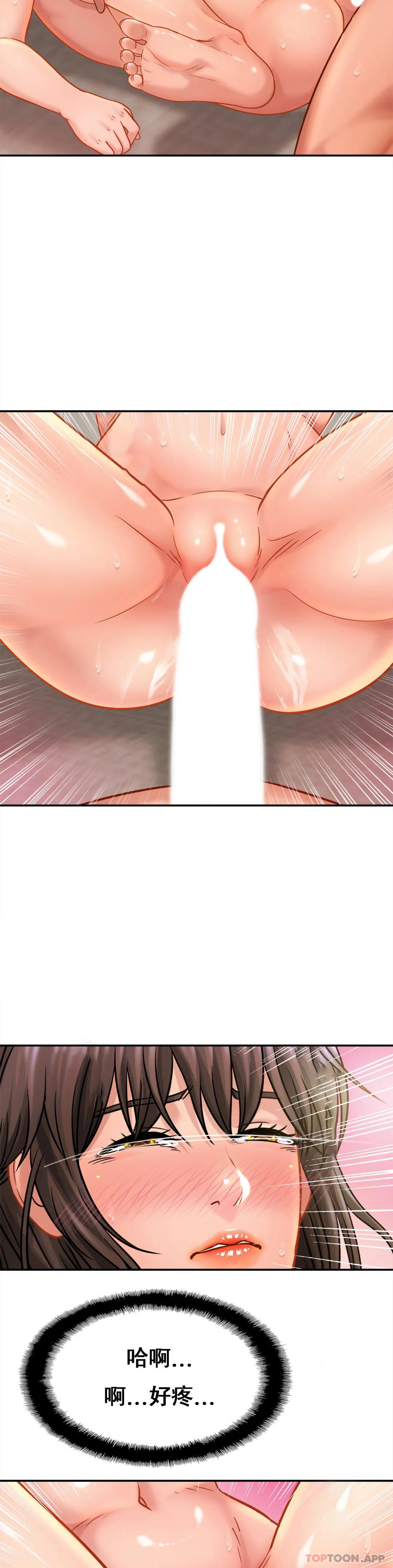 亲密的家庭第22话-全插进去了