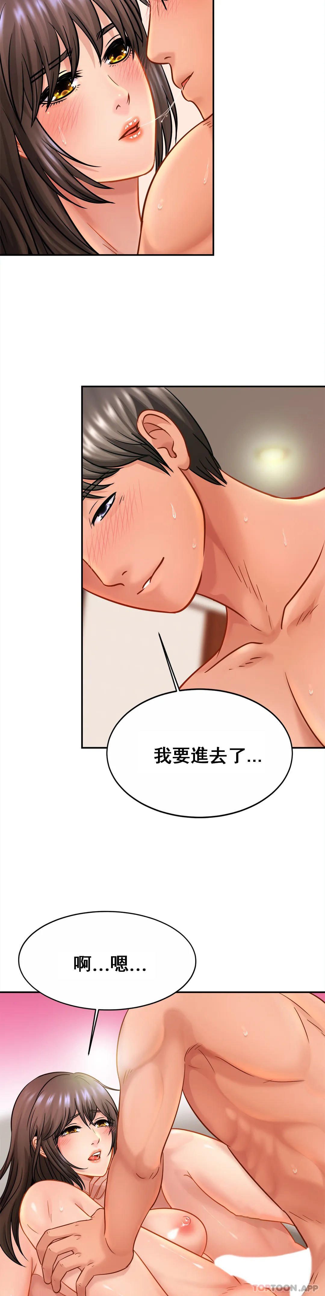 亲密的家庭第22话-全插进去了